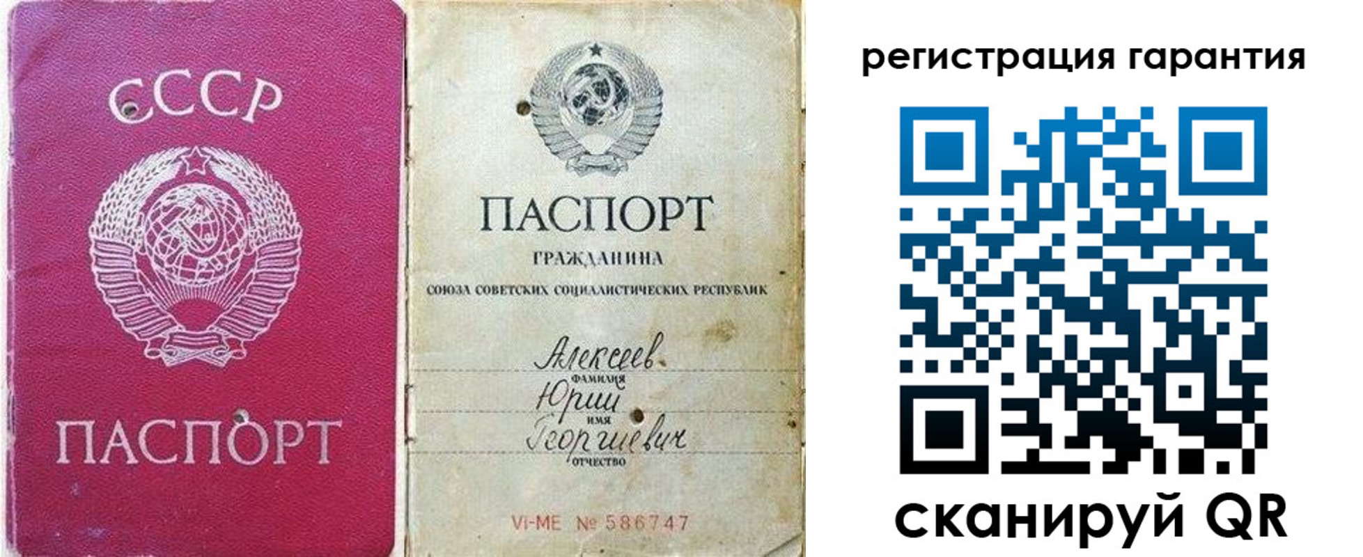 прописка для военкомата в Алуште