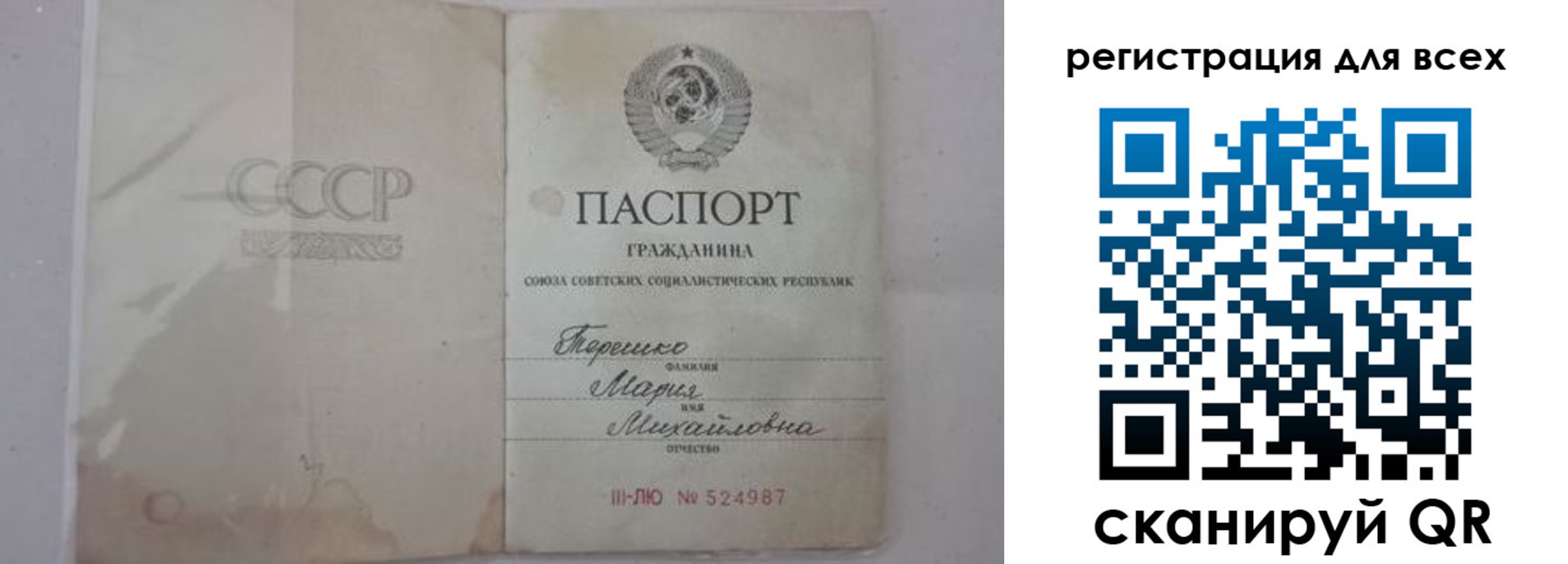 временная регистрация адрес в Алуште