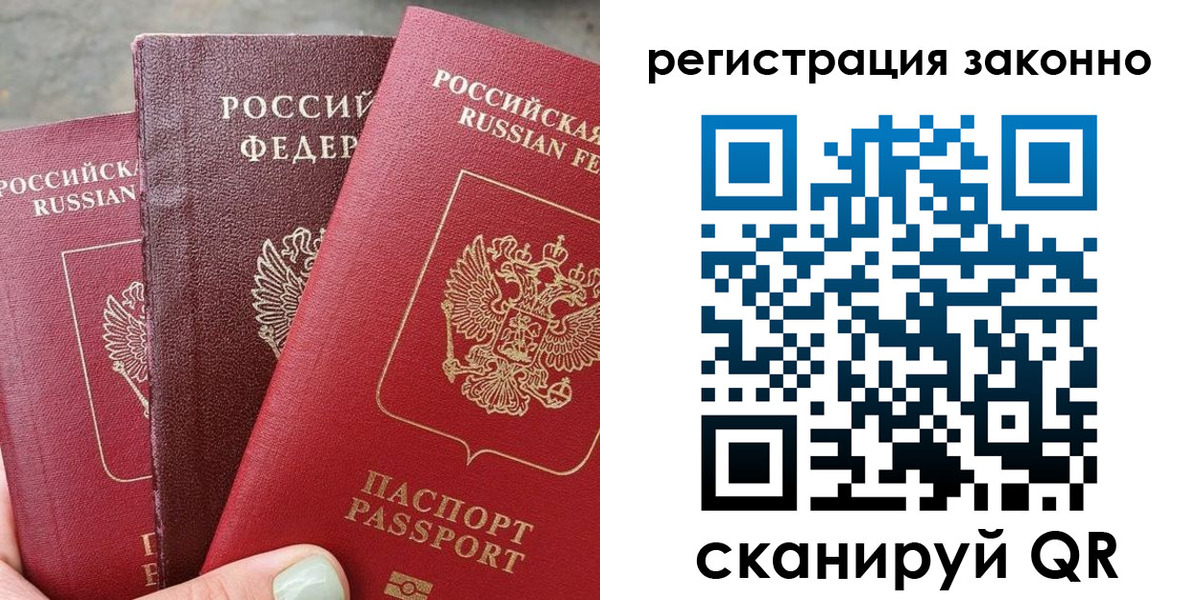 прописка 2025 в Алуште