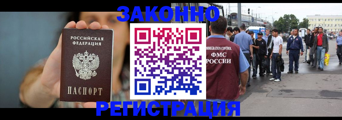 регистрация в Алуште