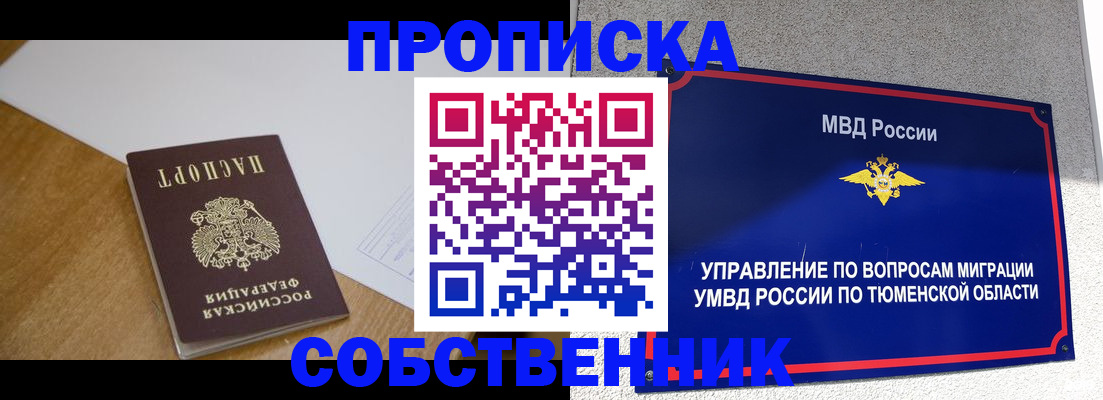 регистрация для дет. сада в Алуште