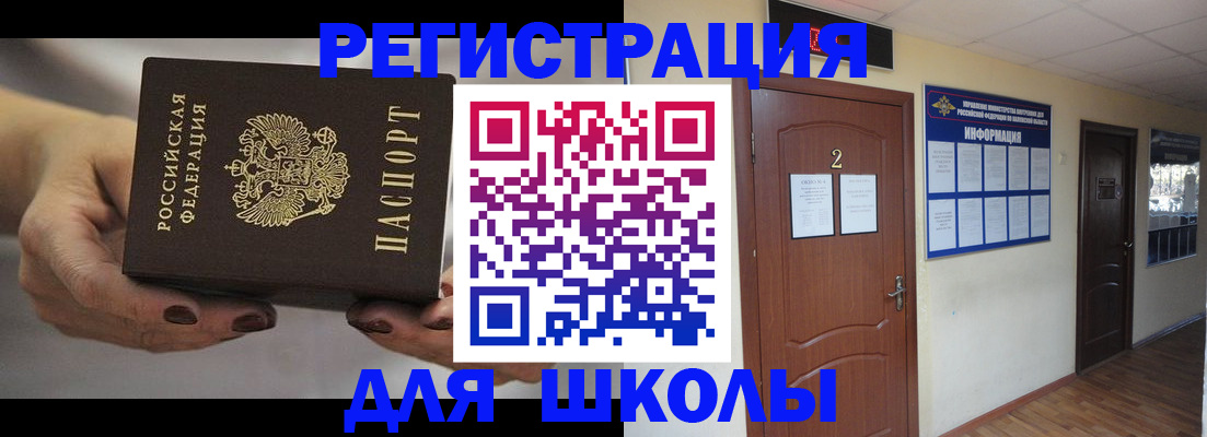 прописка штамп в Алуште