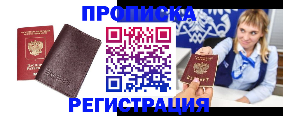 регистрация для дет. сада в Алуште