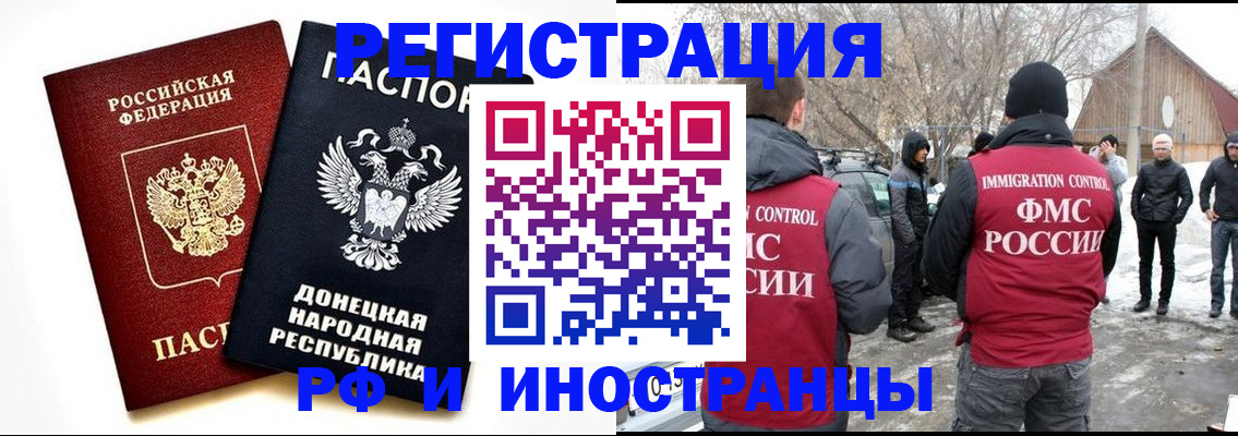 временная регистрация адрес в Алуште